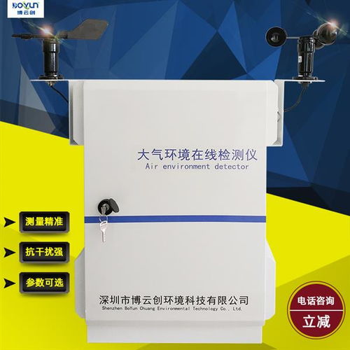 山東戶外景區(qū)pm2.5噪聲二氧化硫大氣環(huán)境檢測儀現(xiàn)場圖 公司新聞 深圳市博云創(chuàng)環(huán)境科技
