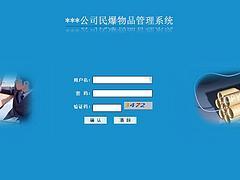 貴州監(jiān)控管理系統(tǒng):重慶市民用爆炸物監(jiān)控管理系統(tǒng)知名廠家圖片|貴州監(jiān)控管理系統(tǒng):重慶市民用爆炸物監(jiān)控管理系統(tǒng)知名廠家產(chǎn)品圖片由重慶集元科技公司生產(chǎn)提供-