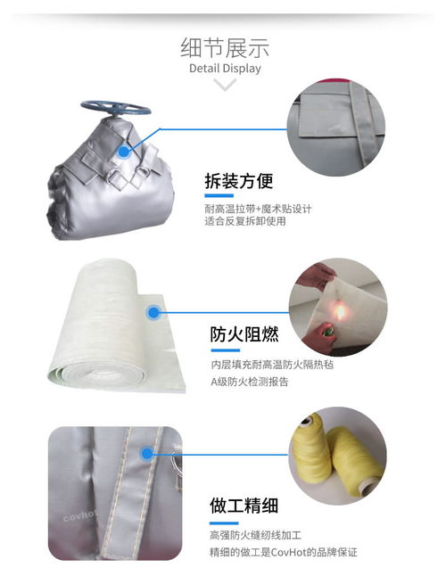 泵體保溫的好方法,可拆卸式泵體保溫套