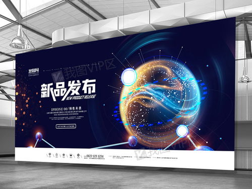 高端科技風產品發布會展板圖片素材 psd分層格式 下載 其他展板設計大全