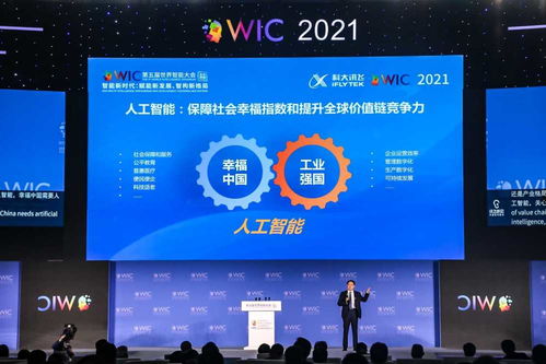 科大訊飛 ai賦能社會(huì)剛需 讓民生成為科技的 價(jià)值尺度